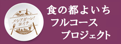 syokunomiyakoyoichi