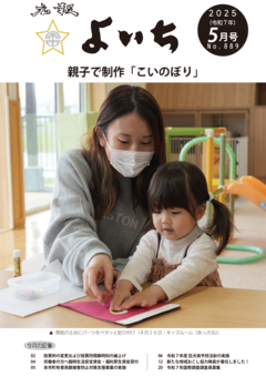最新号表紙
