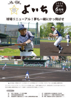 最新号表紙