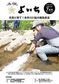 最新号表紙