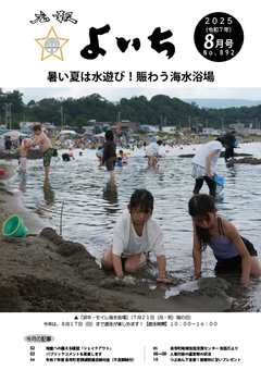 最新号表紙