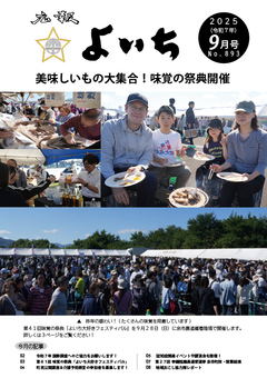 最新号表紙