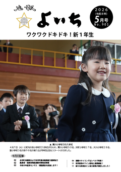 最新号表紙