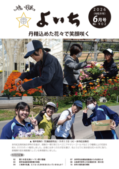 最新号表紙