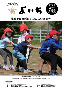 最新号表紙