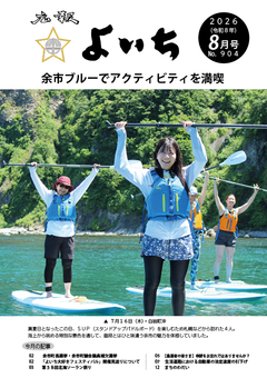 最新号表紙