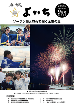 最新号表紙