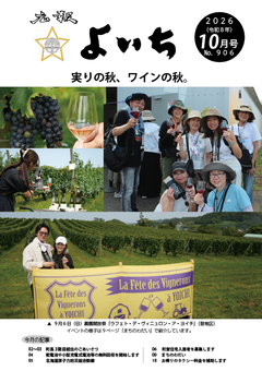 最新号表紙