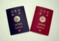 パスポート表紙の写真