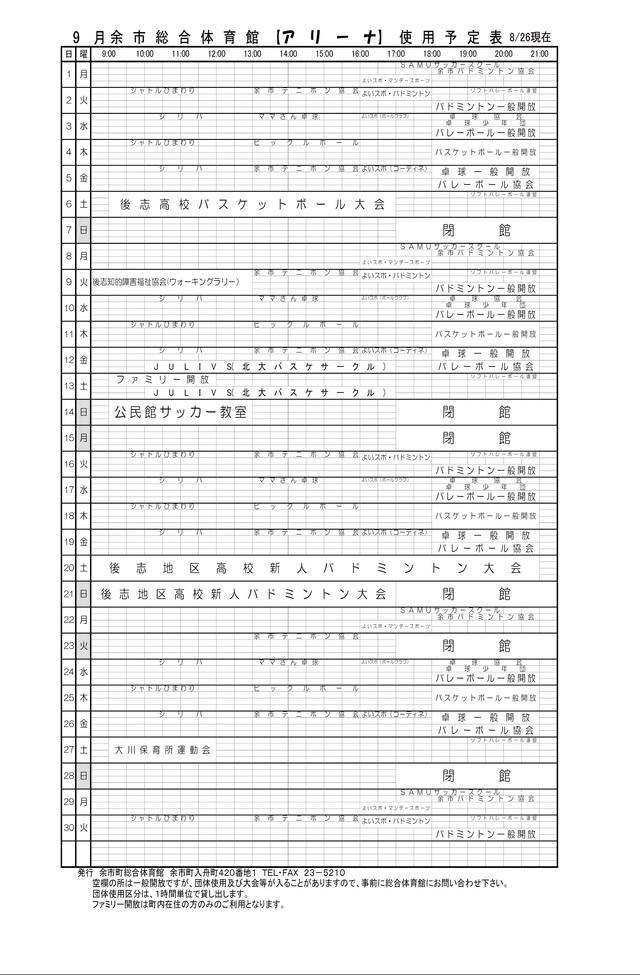 アリーナ