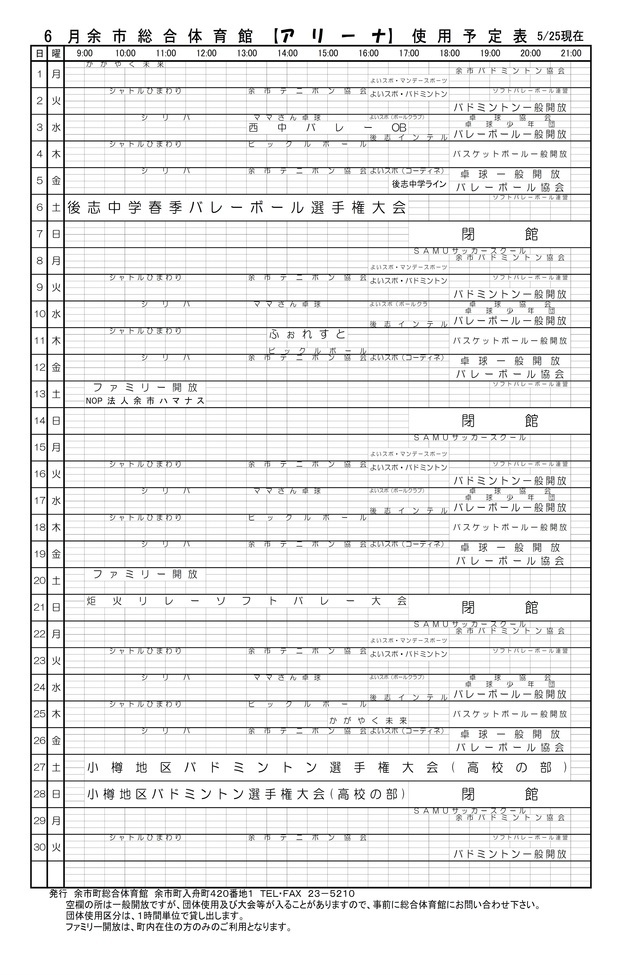 アリーナ