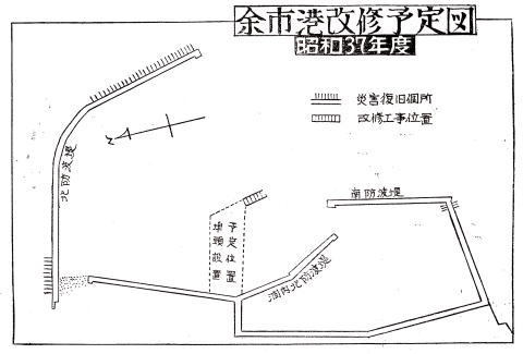 図:余市港改修予定図(「広報よいち」昭和37年4月号より)