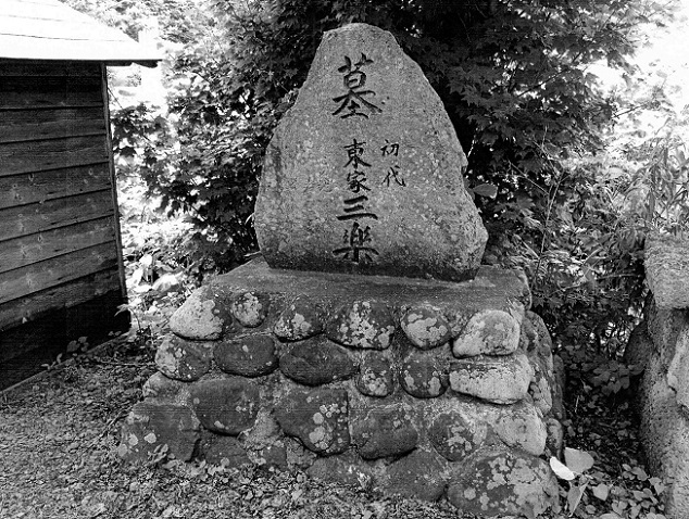写真:初代東屋三楽のお墓