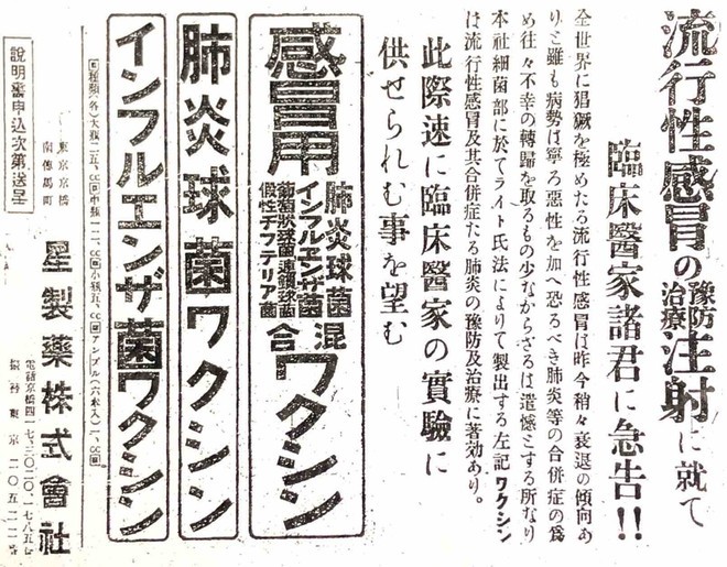 写真:茂入山の水産博物館に展示される弁財船(昭和43年12月15日の新聞記事から)
