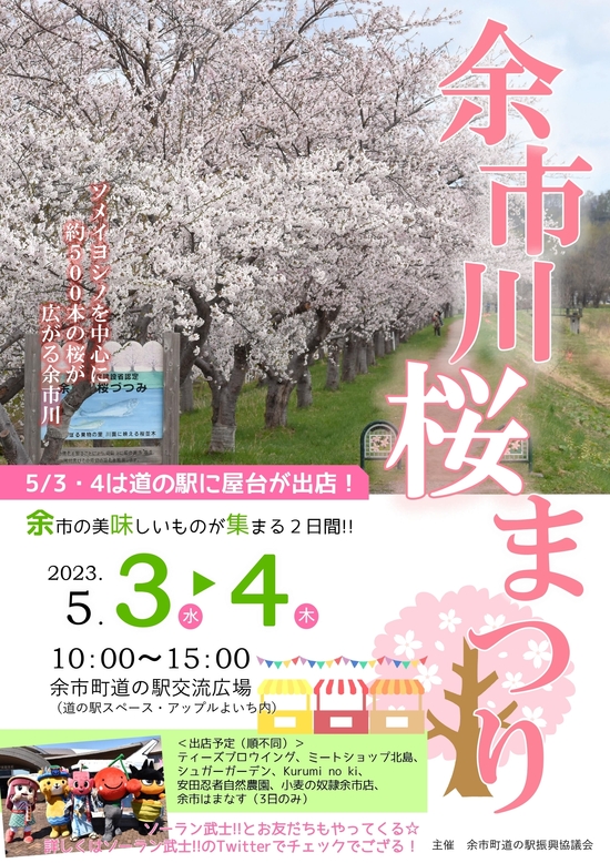 イベントの画像