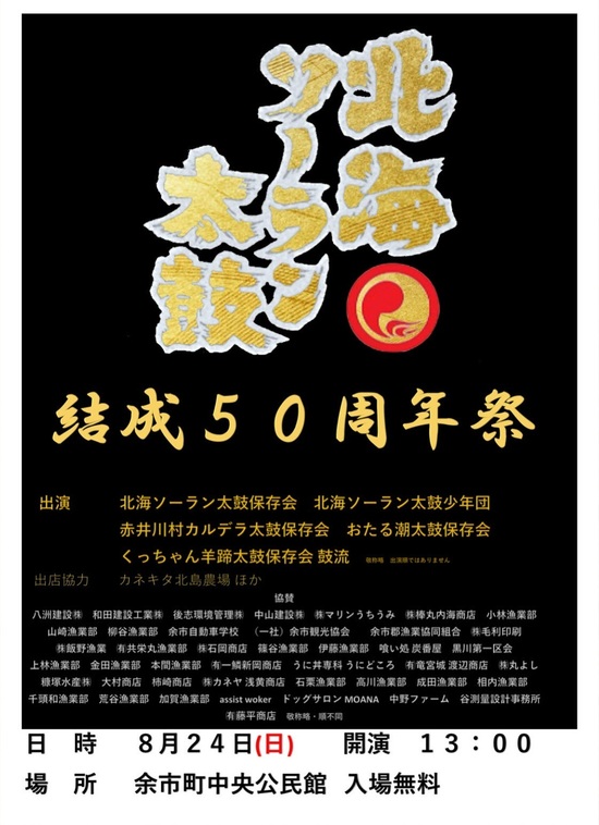 イベント画像