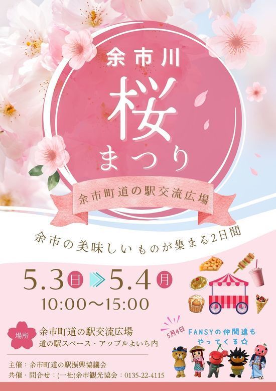 イベント画像