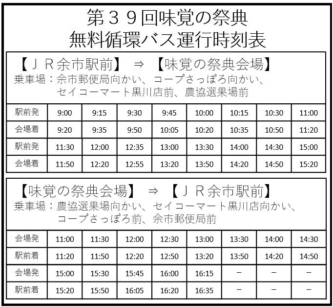 bustimetable