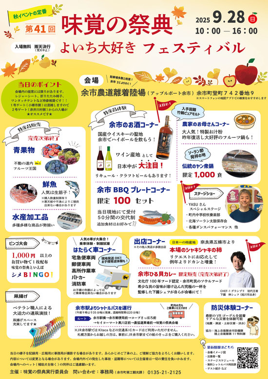イベント画像
