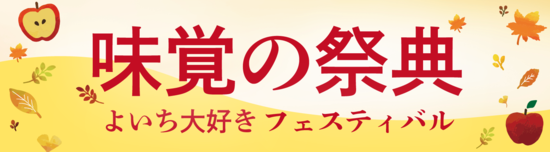 イベント画像