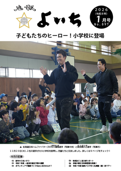 2026年1月号表紙