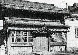 写真:旧北海道銀行発祥の家屋(「余市商工鉱業発達史」より)