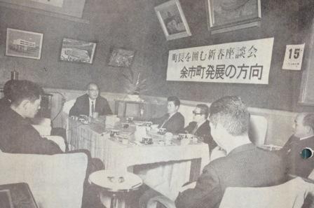 写真：広報よいち1月号の表紙(昭和47年)