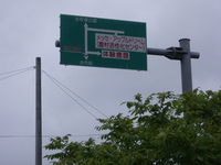 入口看板